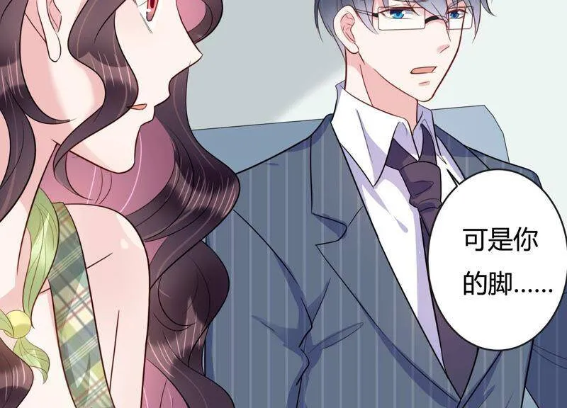 恋分攻略漫画,第41话 好好珍惜我1图