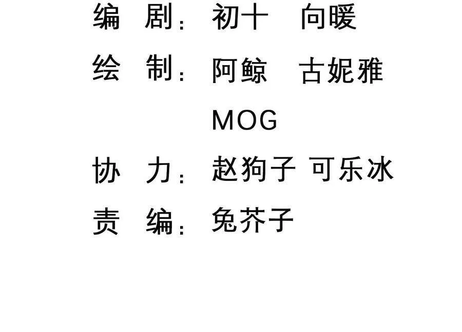 恋分攻略漫画,第123话 梦中的婚礼3图