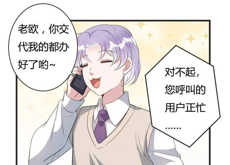 恋分攻略漫画,第78话 惹惹突然晕倒？！4图