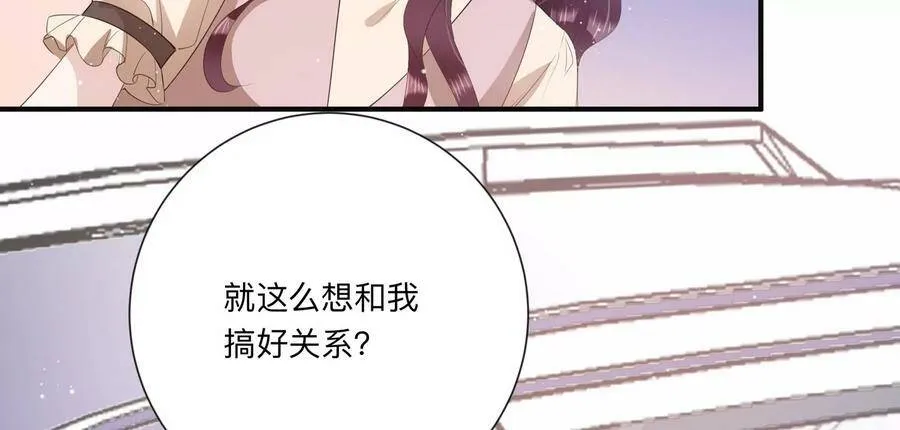 恋分攻略漫画,第120话 喝多了别怪我2图