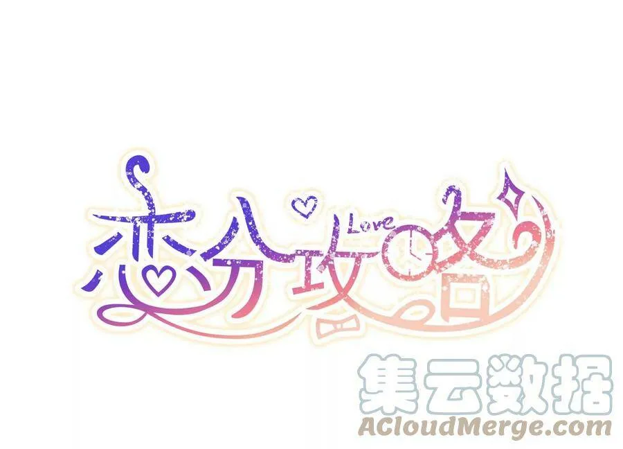 恋恋江湖漫画,第137话 酒醉后的误会1图