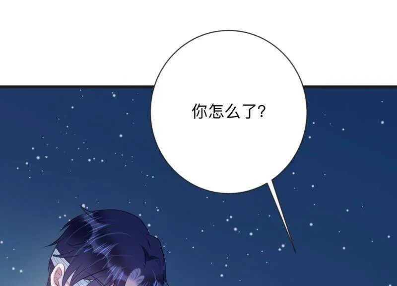 恋分攻略酷漫画漫画,第105 要和洛晴订婚？5图