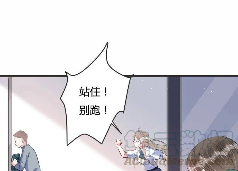恋分攻略漫画,第75话 绑架？！1图
