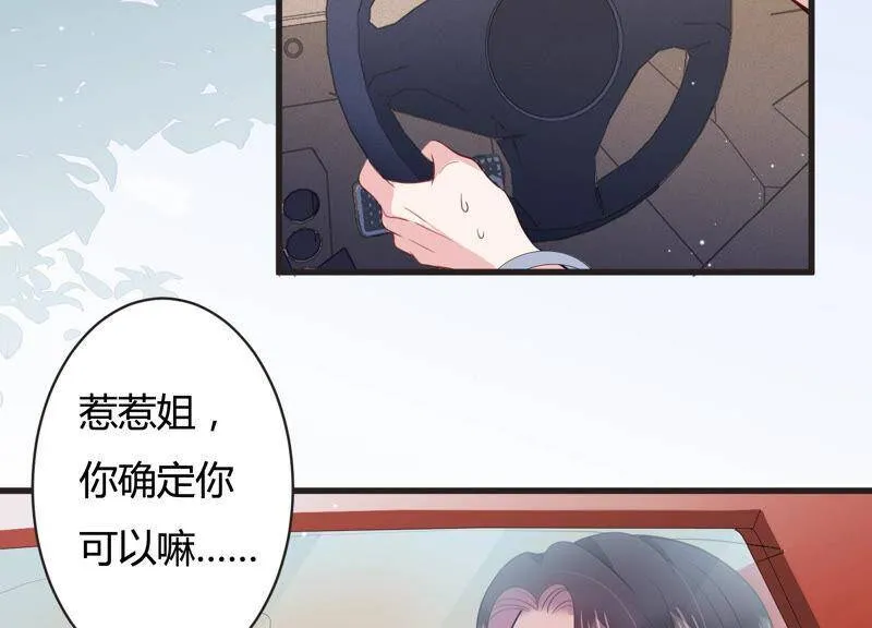 恋分攻略漫画,第66话 嫉妒惹出的风波4图