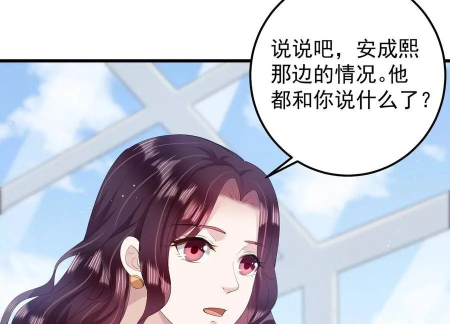 恋分攻略漫画,第115话 安成熙在想什么？！4图