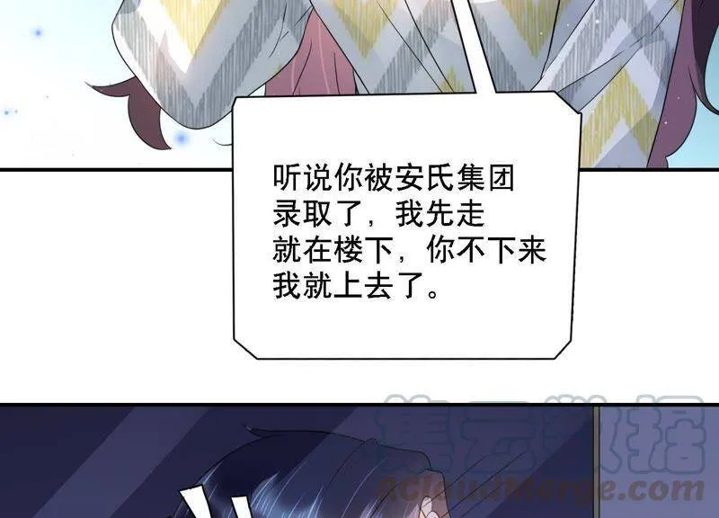 恋分攻略漫画,第4话 一定要撩到你1图