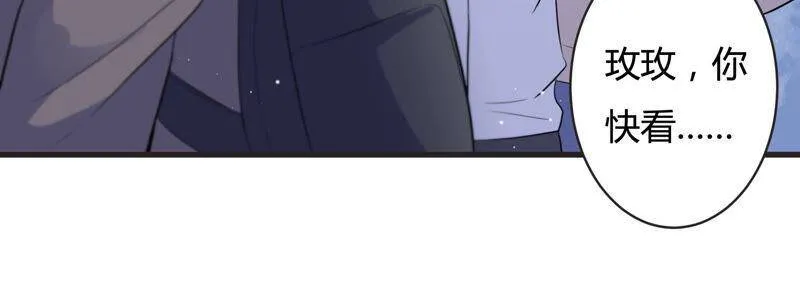 恋分攻略漫画,第67话 混乱局面1图