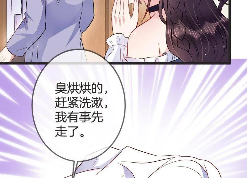 恋分攻略漫画,第16话 病情4图