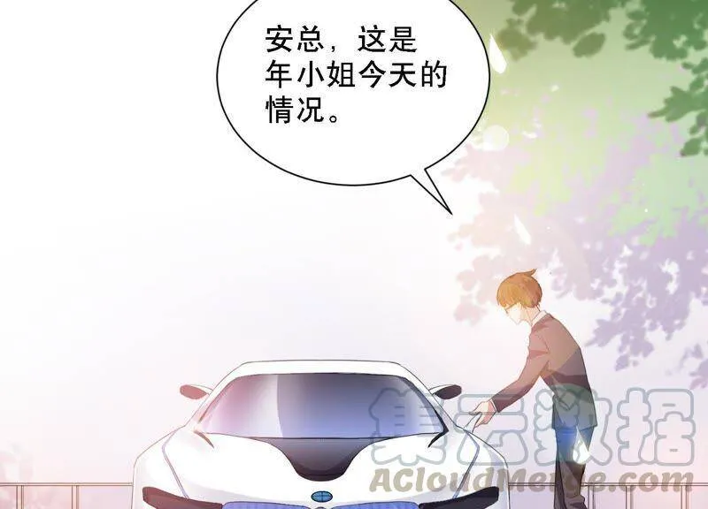 恋分攻略漫画,第2话 手撕绿茶1图