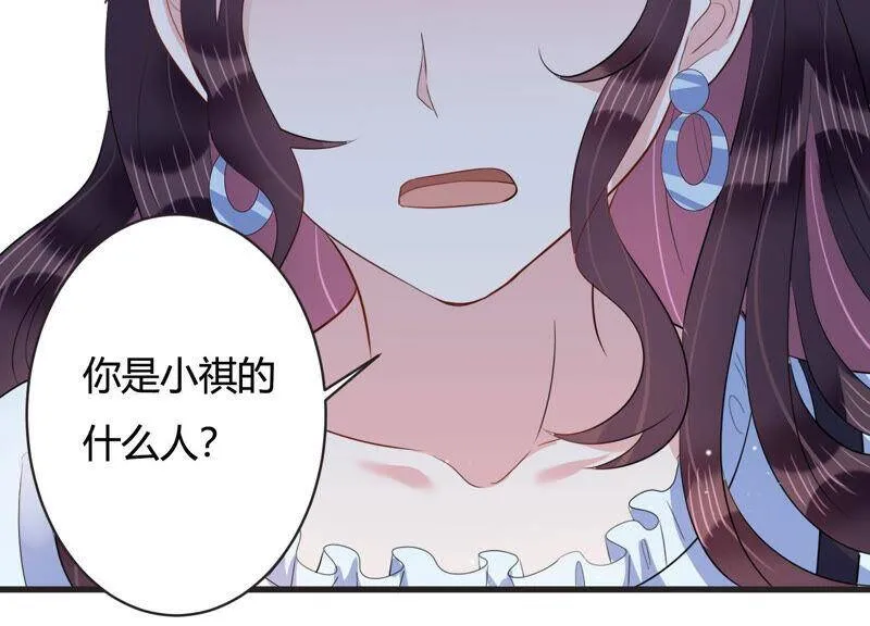 恋分攻略漫画,第67话 混乱局面1图