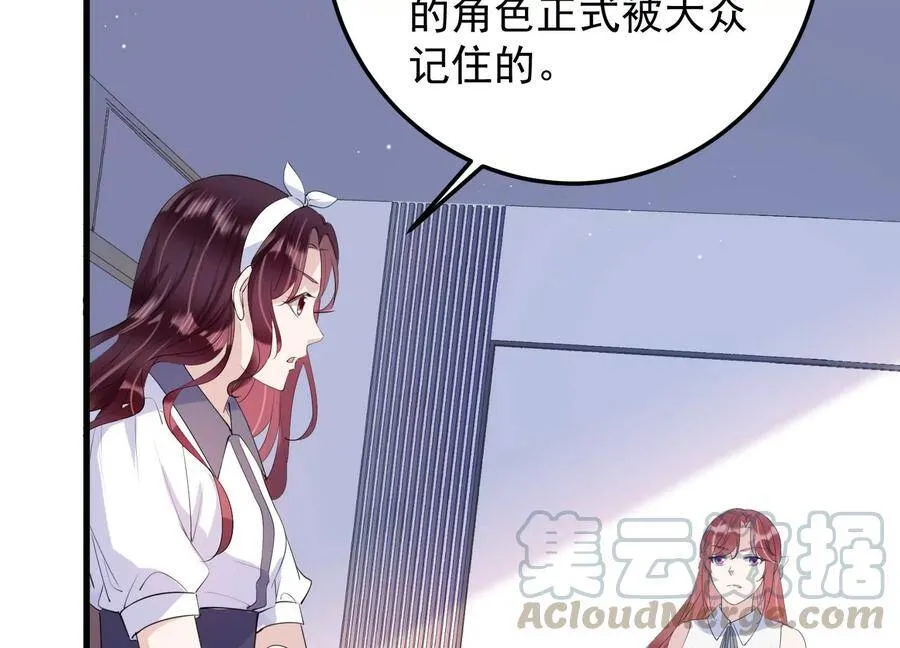 恋分攻略漫画,第114话 未来是自己决定的2图