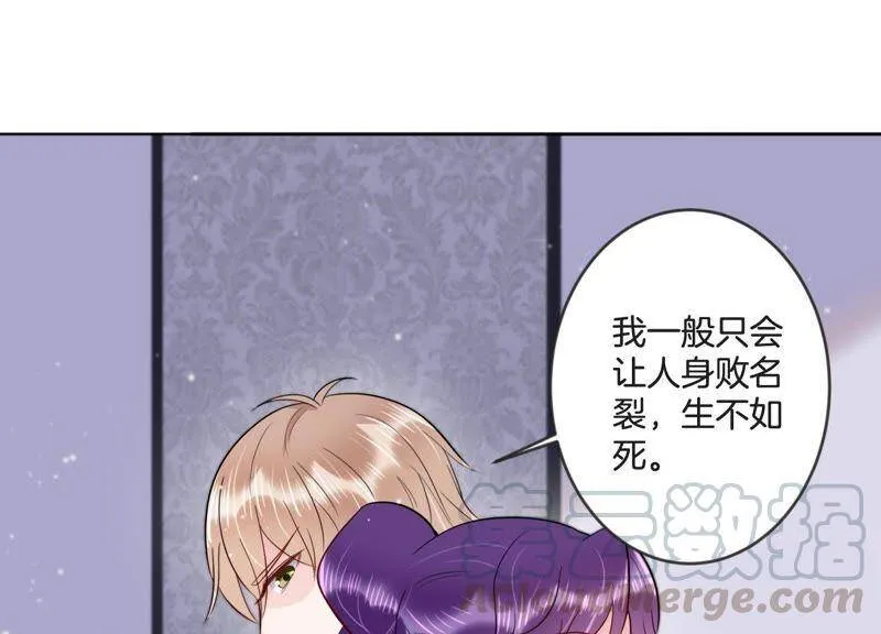 恋分攻略漫画,第22话 头号情敌5图