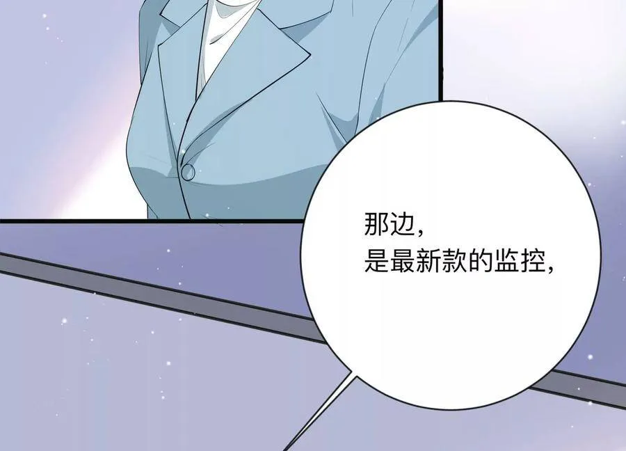 恋分攻略漫画,第116话 我们来日方长1图