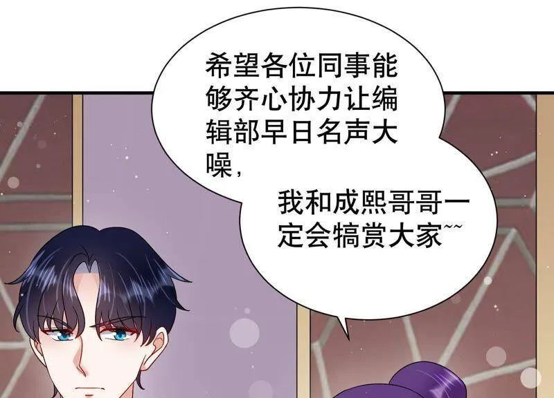 恋分攻略漫画,第13话 暗藏心事4图