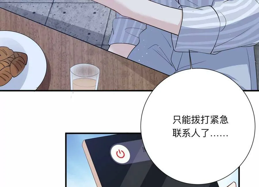 恋分攻略漫画,第122话 他没失明？！4图