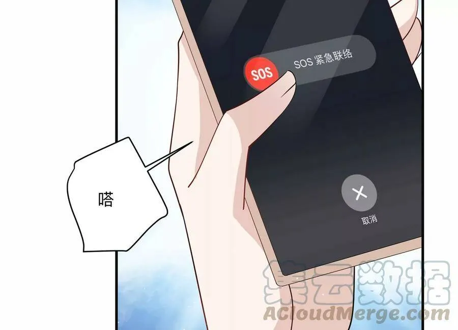 恋分攻略漫画,第122话 他没失明？！5图