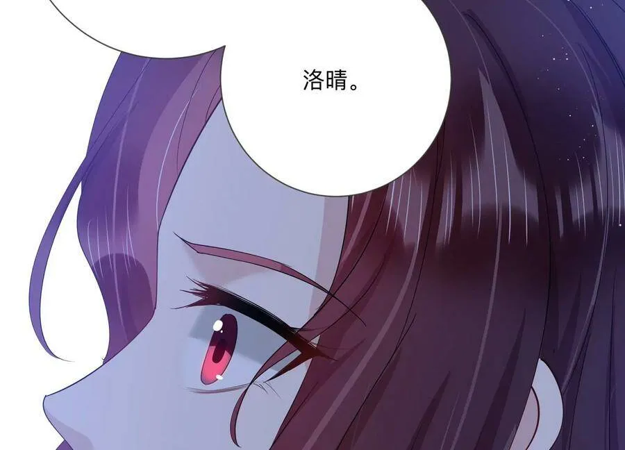 恋分攻略漫画,第123话 梦中的婚礼3图