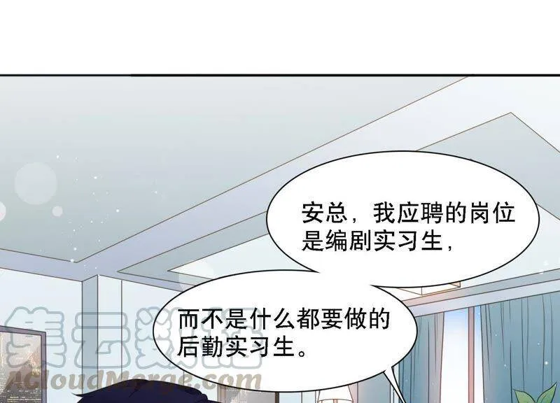 恋分攻略漫画,第4话 一定要撩到你1图