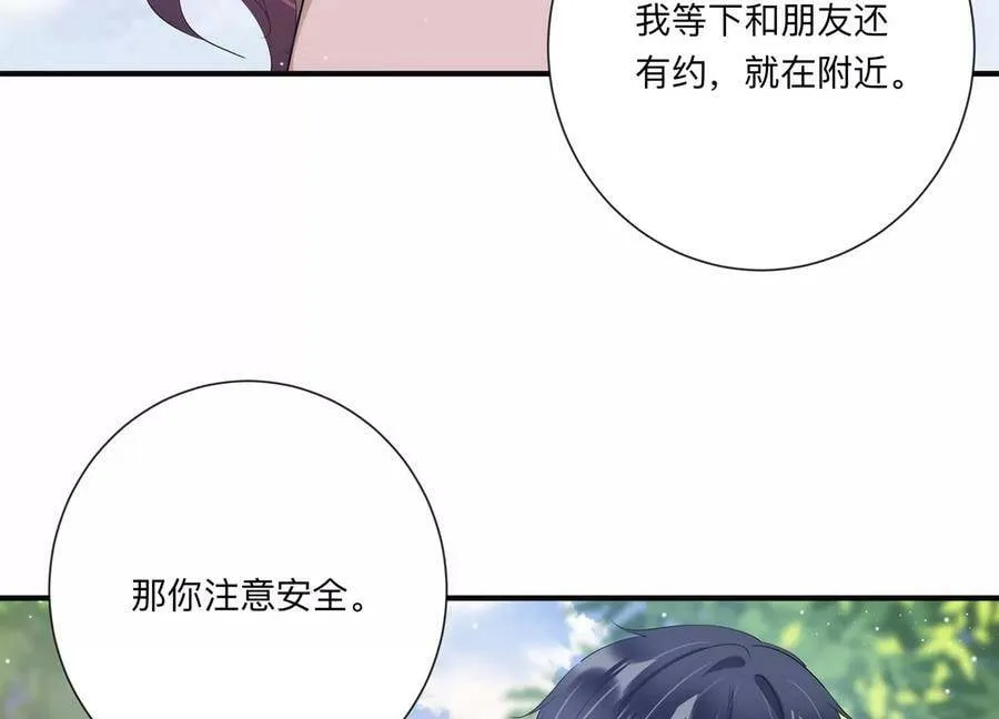 恋分攻略漫画,第120话 喝多了别怪我1图