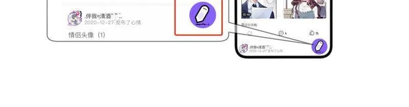 恋分攻略漫画,第70话 带长腿哥哥来见你3图