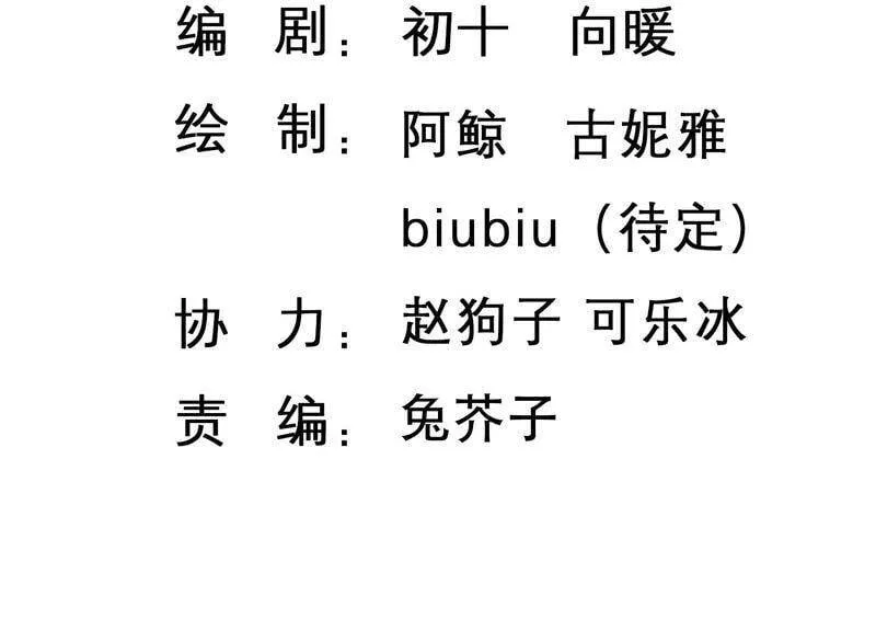 恋分攻略漫画,第108话 安家旧怨3图