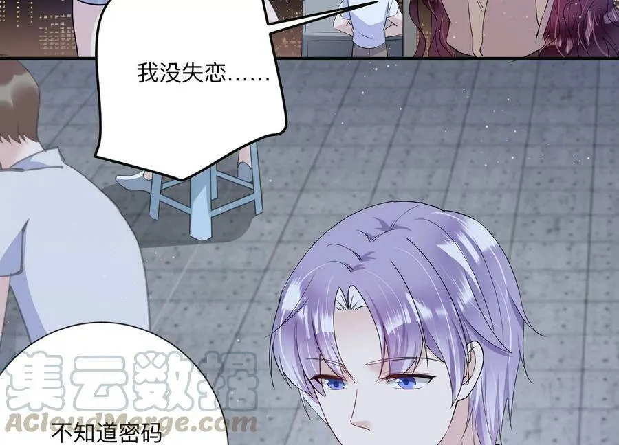 恋分攻略漫画,第122话 他没失明？！2图