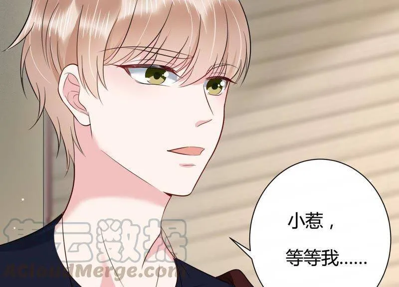 恋分攻略漫画,第26话 他怎么可以对我…1图