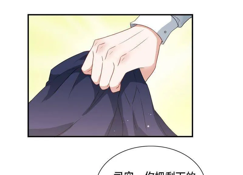 恋分攻略漫画,第4话 一定要撩到你5图