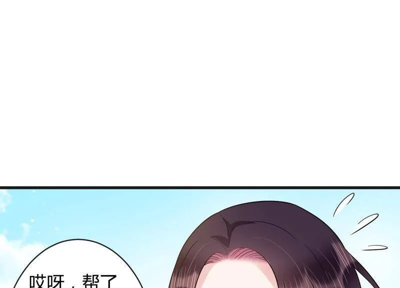 恋分攻略漫画,第41话 好好珍惜我5图