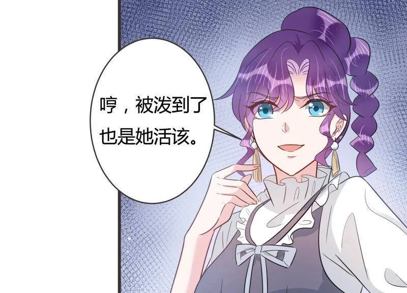 恋分攻略漫画,第56话 我改变主意了！4图