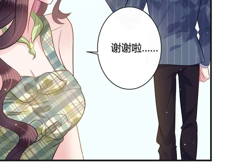 恋分攻略漫画,第41话 好好珍惜我4图