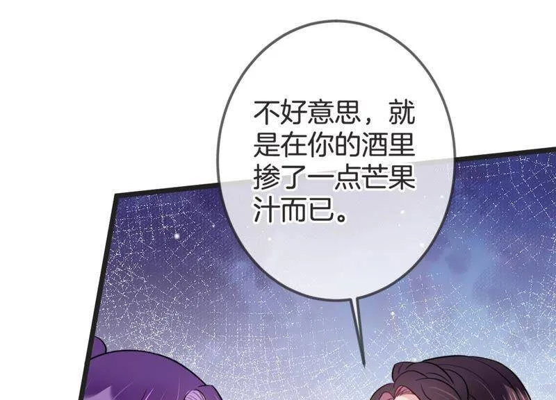 恋分攻略漫画,第15话 我该拿你怎么办才好4图