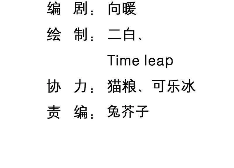 恋上黑天使漫画,第5话 以身相许3图