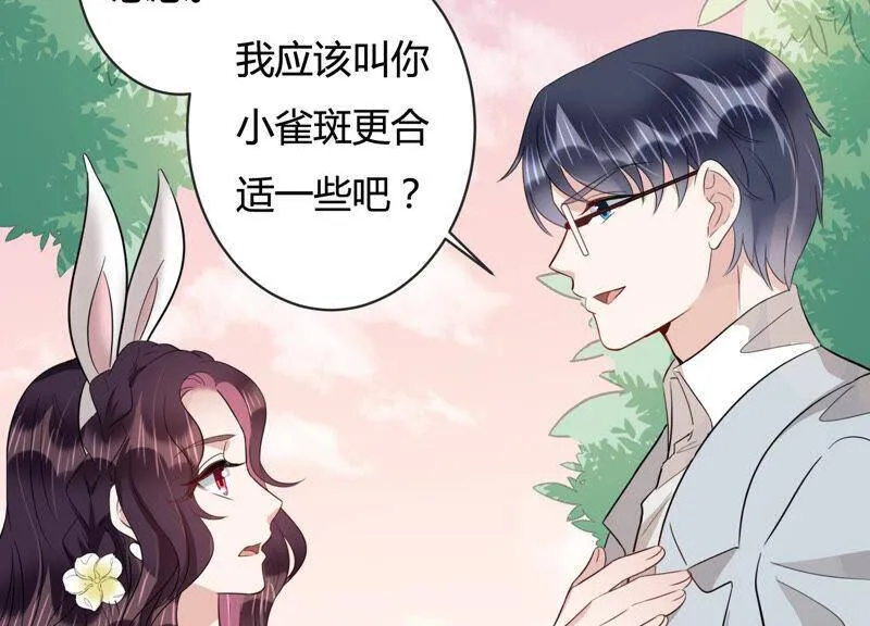 恋分攻略漫画,第82话 亦然哥才是长腿哥哥？2图