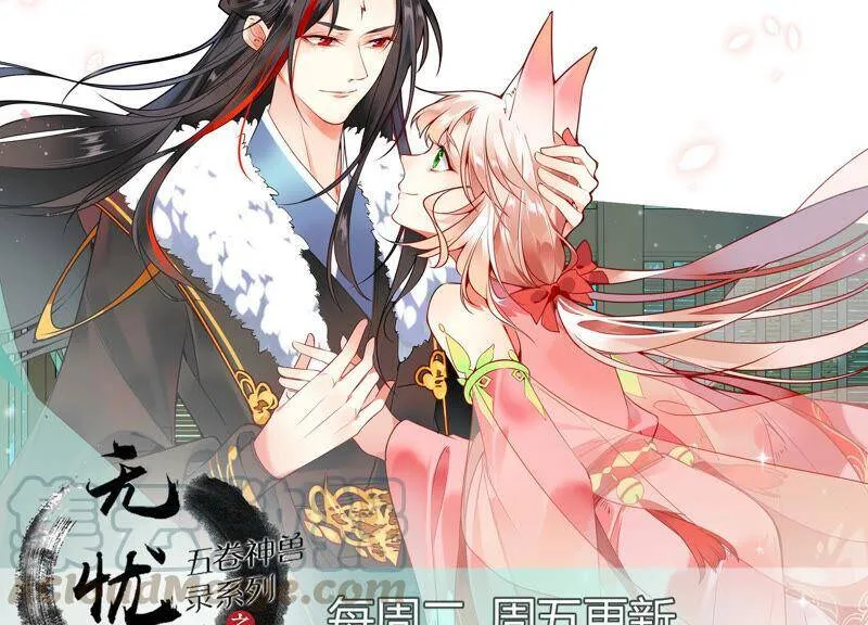 恋分攻略漫画,第70话 带长腿哥哥来见你5图