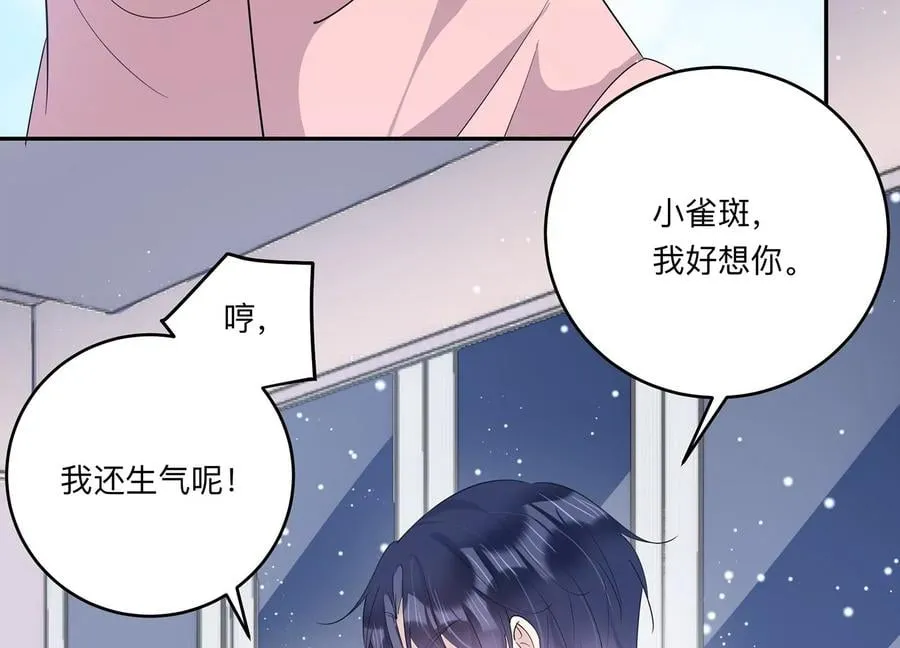 恋上黑天使漫画,第143话 我好想你5图
