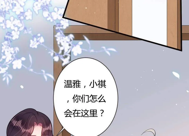 恋分攻略漫画,第50话 见招拆招1图