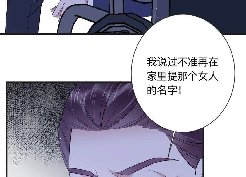 恋分攻略漫画,第106话 来自安父的威胁4图