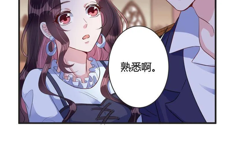 恋分攻略漫画,第70话 带长腿哥哥来见你3图