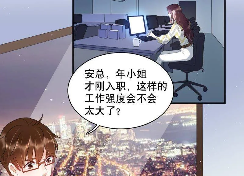 恋分攻略漫画,第4话 一定要撩到你5图