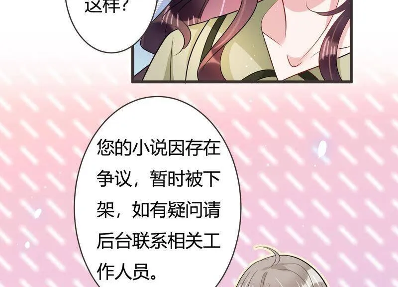 恋分攻略漫画,第58话 他答应和我见面啦！5图