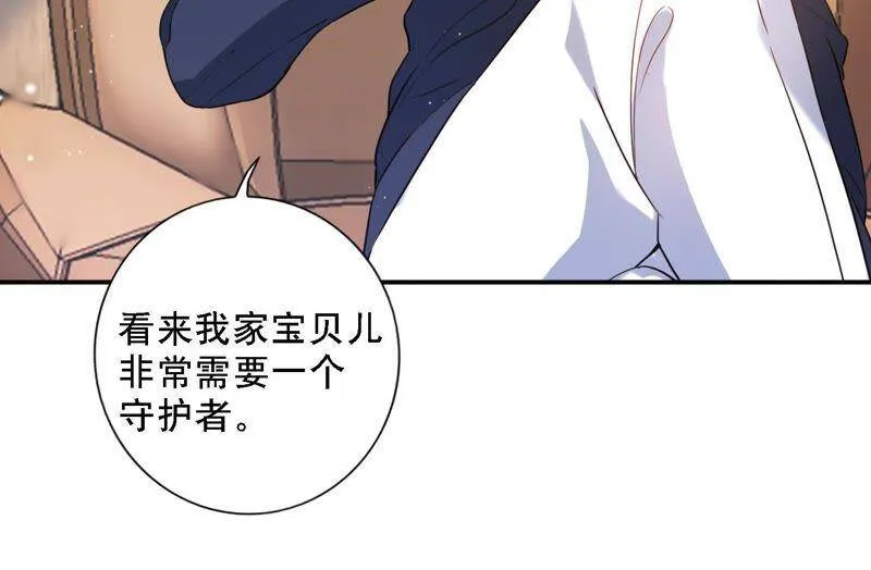 恋分攻略漫画,第2话 手撕绿茶5图