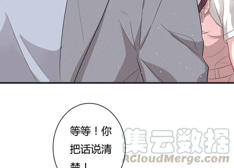 恋分攻略漫画,第82话 亦然哥才是长腿哥哥？1图