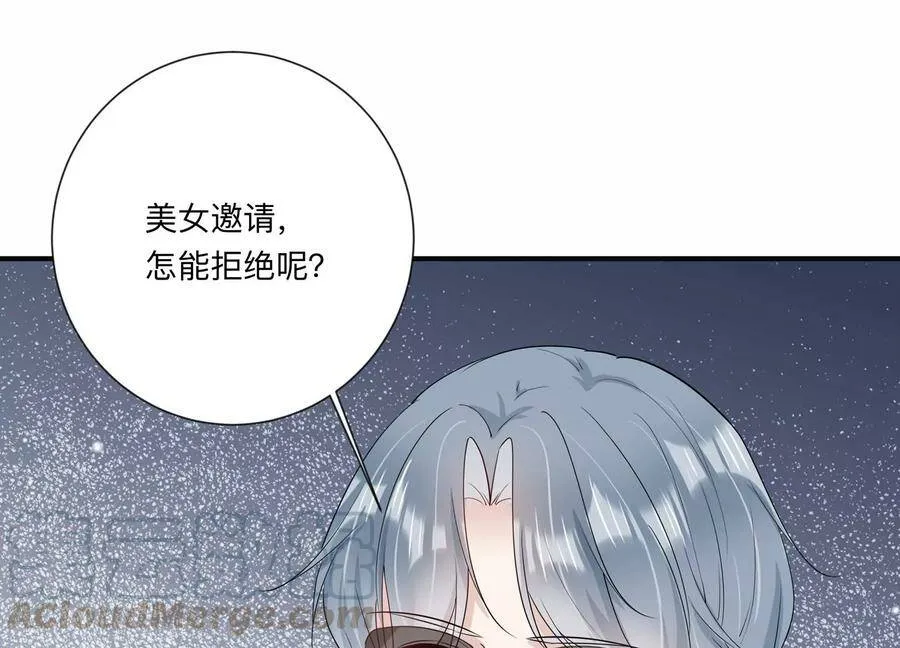 恋分攻略漫画,第120话 喝多了别怪我1图