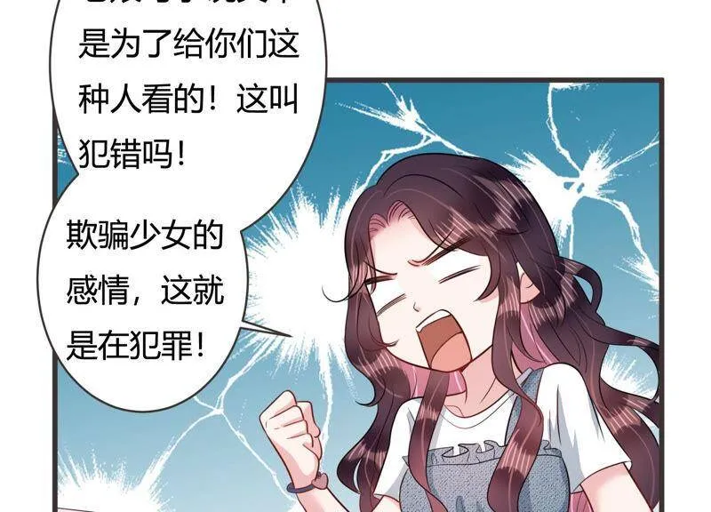 恋分攻略漫画,第53话 来自小雀斑的私信4图