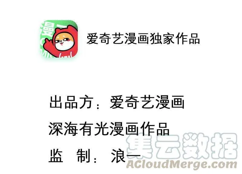 恋分攻略漫画,春节特别篇4图