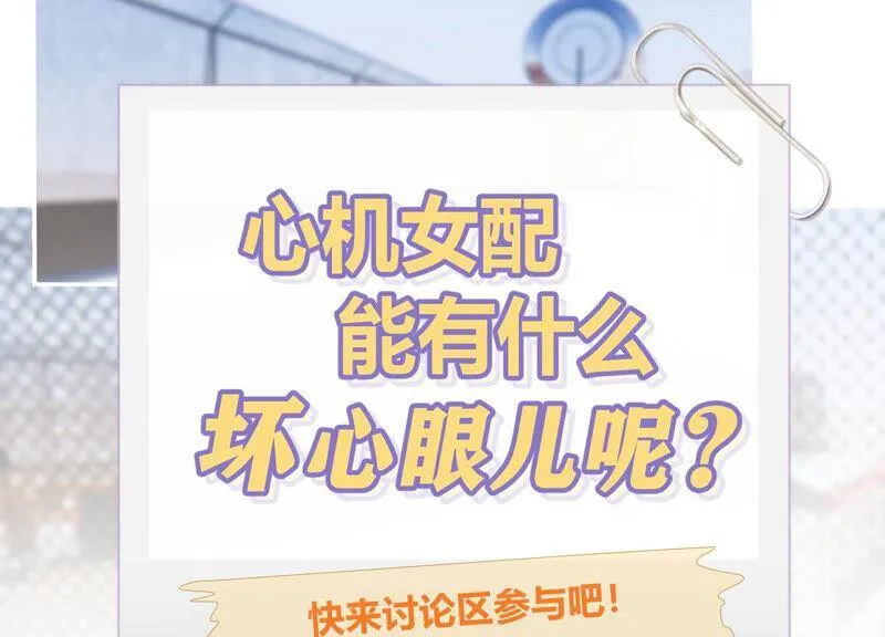 恋分攻略漫画,第69话 我找到你了！4图