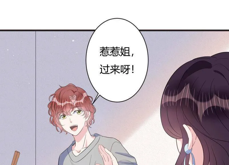 恋分攻略漫画,第65话 无声的信赖5图