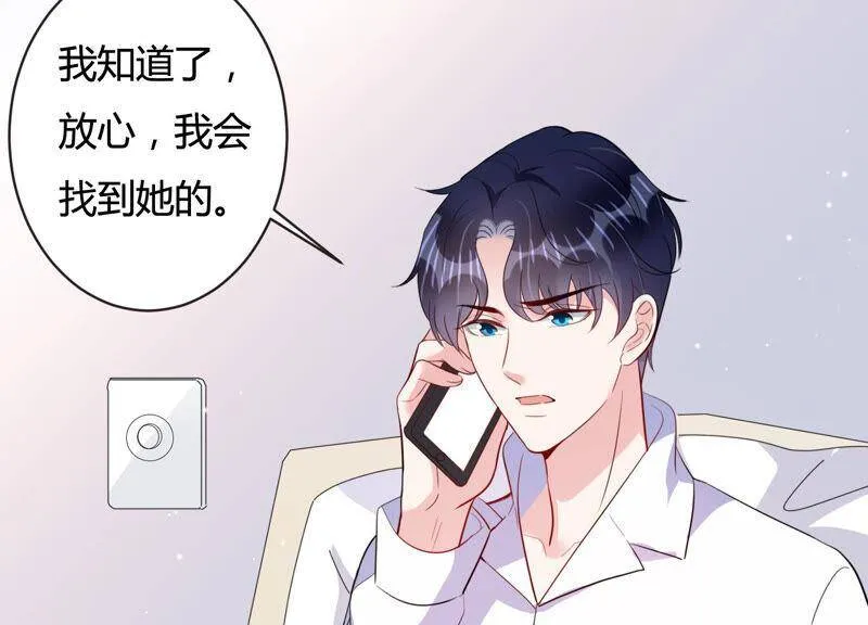 恋分攻略漫画,第69话 我找到你了！3图