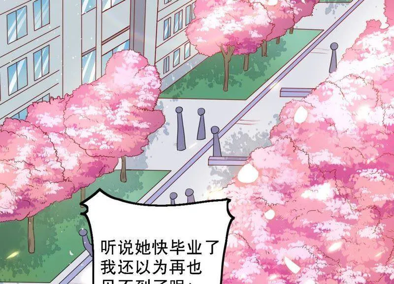 恋分攻略漫画,第2话 手撕绿茶3图